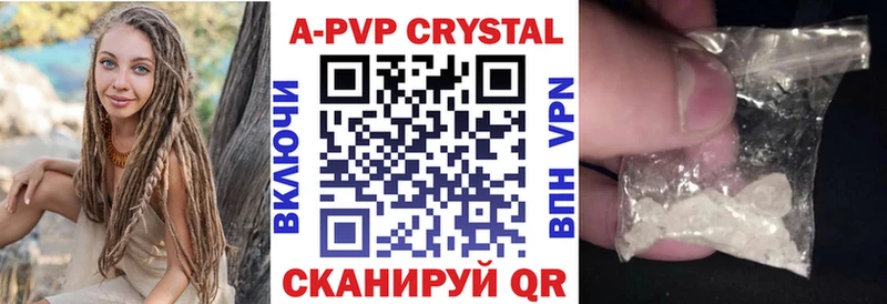 A-PVP VHQ  где продают   Саров 