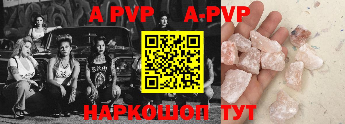 Alpha-PVP СК Саров