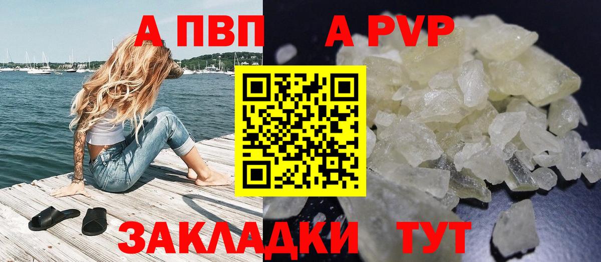 продажа наркотиков  Alfa_PVP мука  A-PVP мука  Альфа ПВП крисы CK  Вход с VPN  Саров 