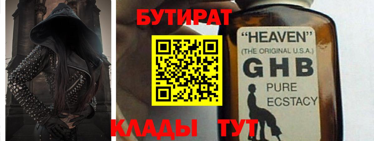 Бутират оксана  Вход с VPN  Саров 