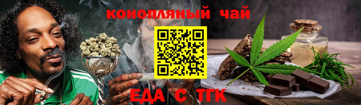 Саров  Еда ТГК марихуана  Вход с VPN 