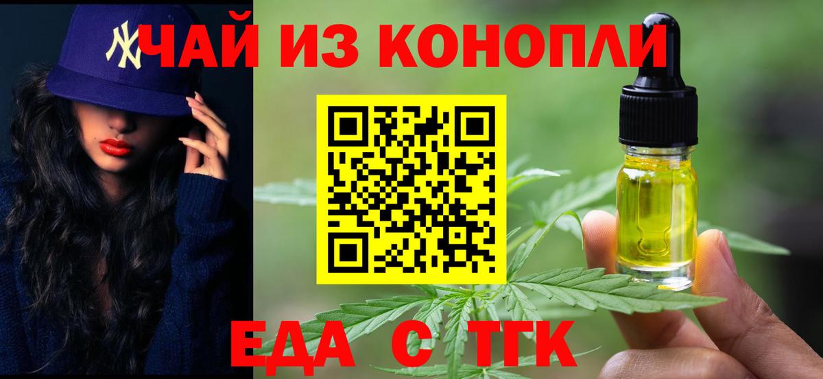 Cannafood марихуана Саров