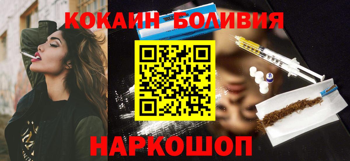 Cocaine Fish Scale Саров
