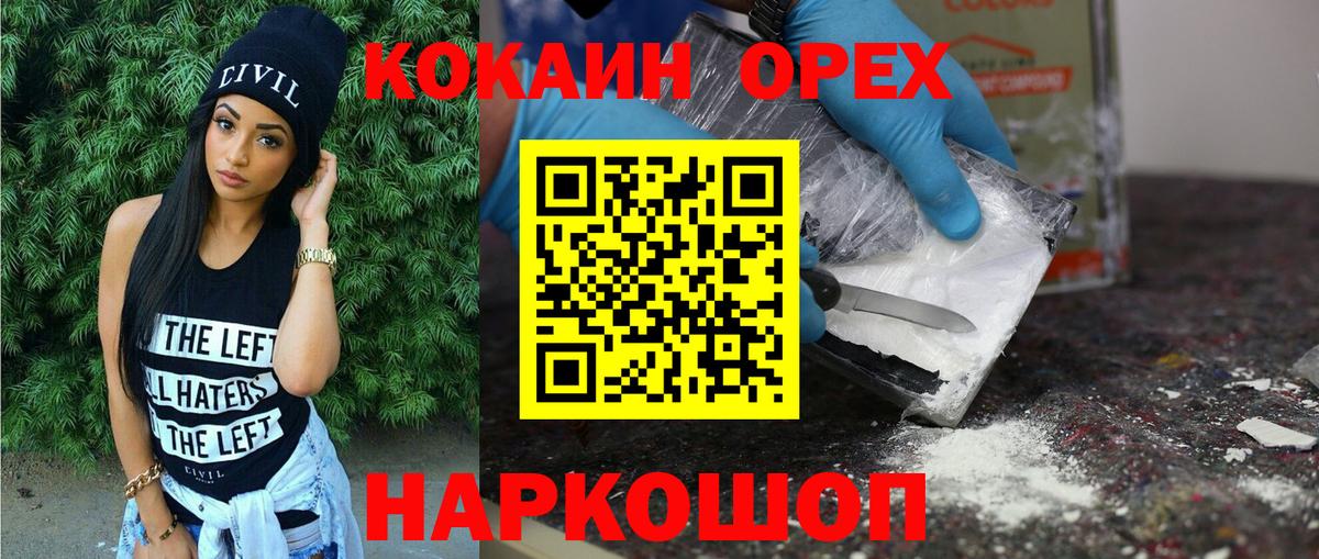 Саров  COCAIN Боливия  Вход с VPN  Cocaine FishScale 