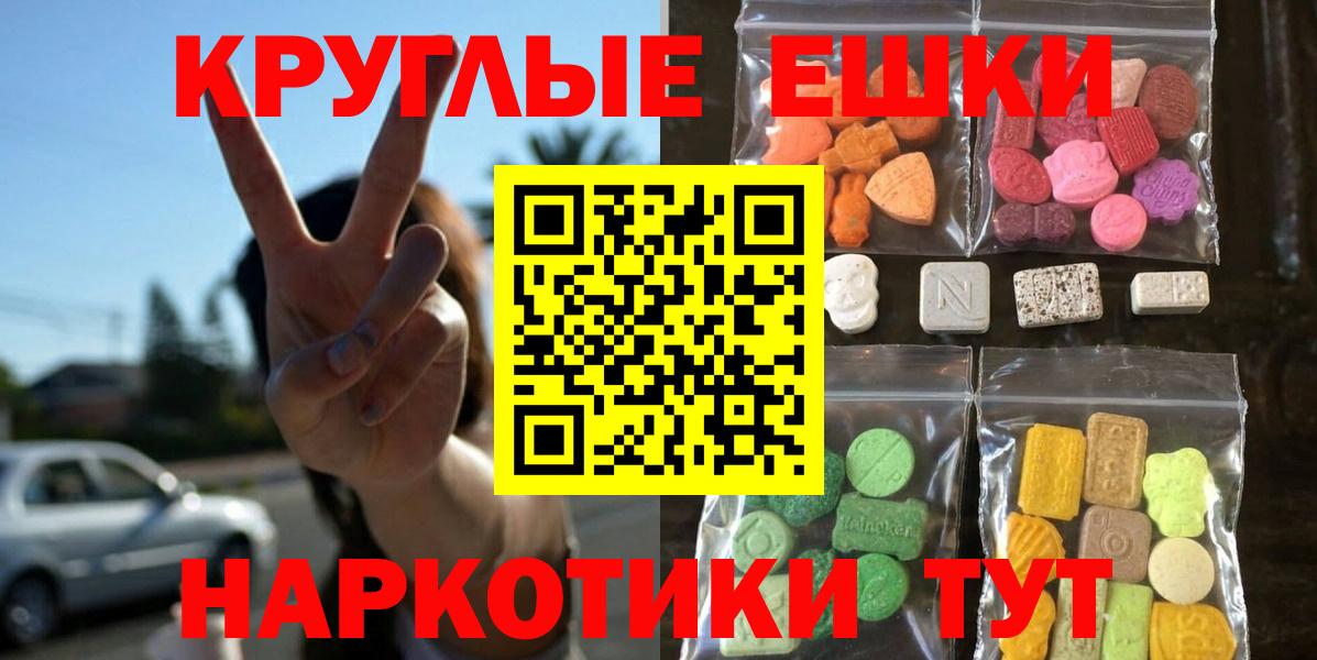 Саров  Ecstasy  Вход с VPN  ЭКСТАЗИ XTC  Ecstasy 99% 
