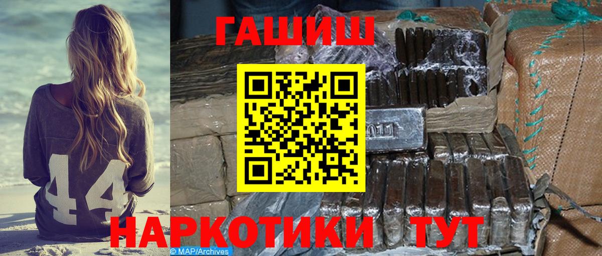 Саров  Гашиш  Вход с VPN  Гашиш Изолятор 