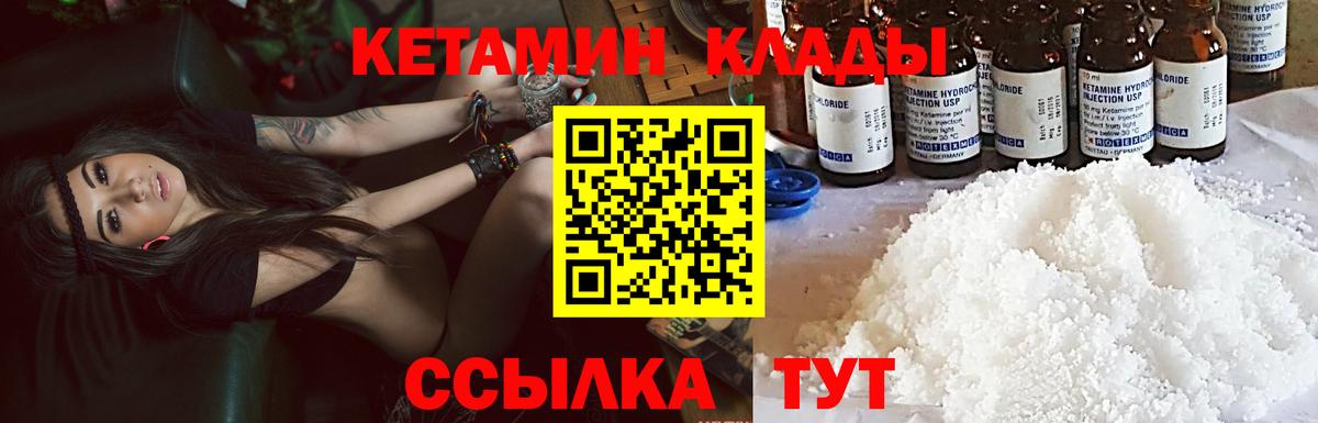 Кетамин VHQ  Вход с VPN  КЕТАМИН ketamine  Саров 