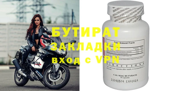 бутират Вязники