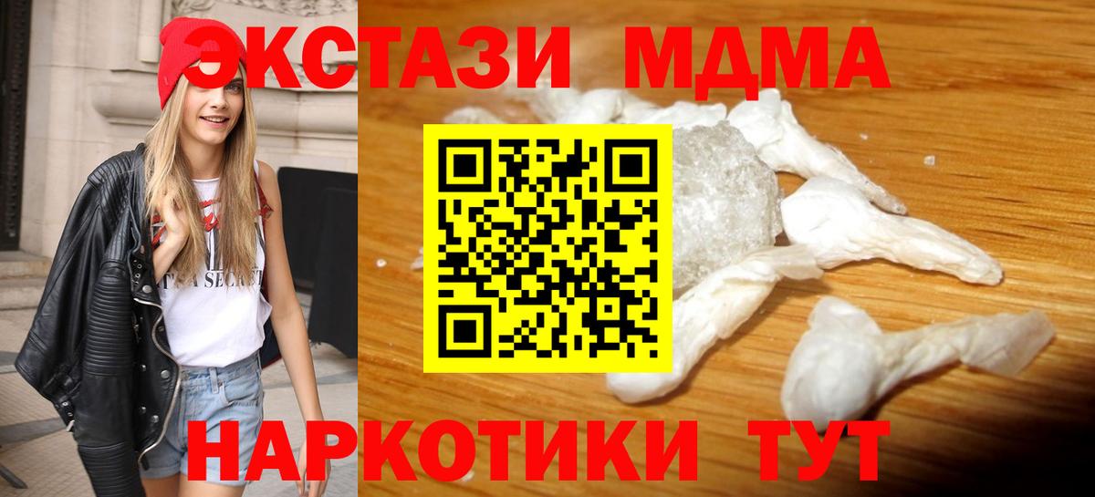 Саров  MDMA молли  Вход с VPN  MDMA кристаллы 