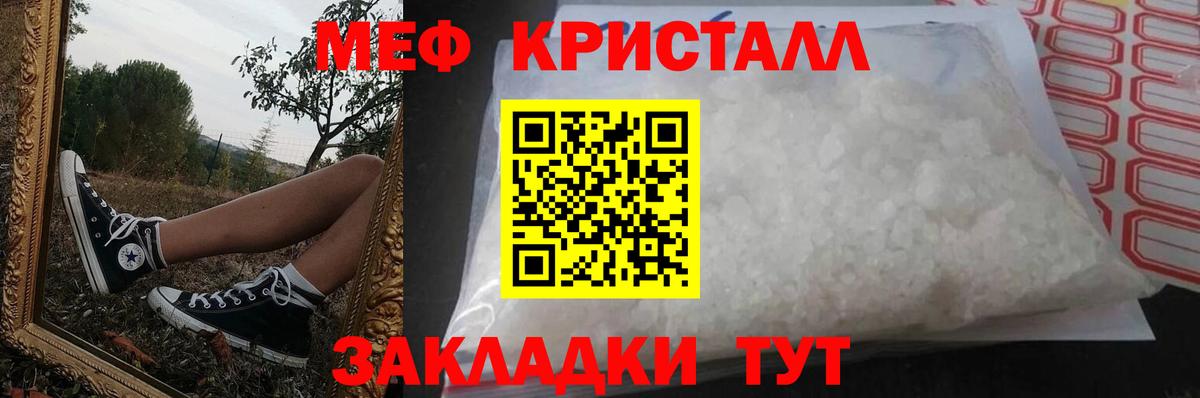 Саров  МЕФ мука  Мефедрон  Вход с VPN 