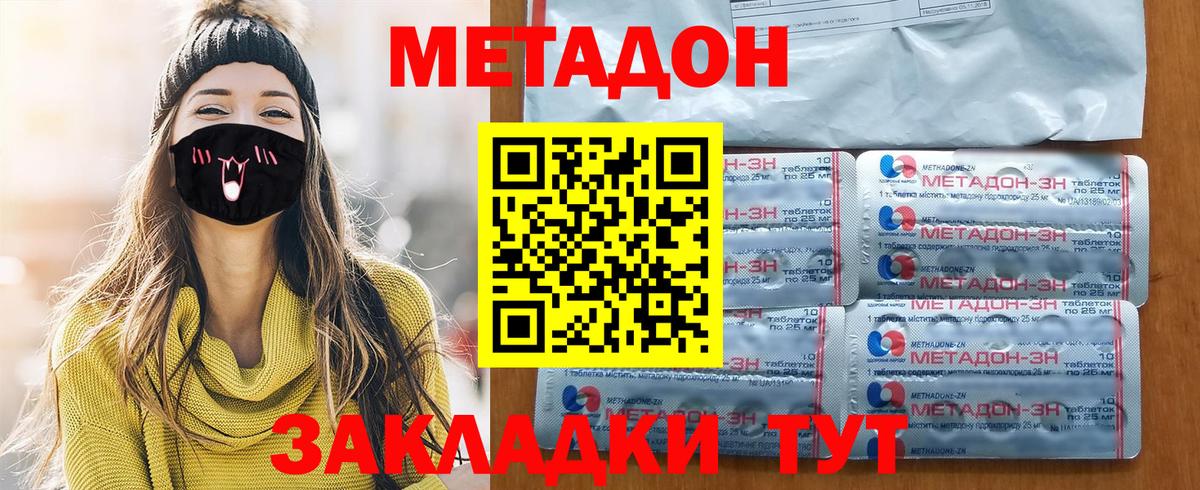 МЕТАДОН белоснежный  МЕТАДОН кристалл  Саров  Вход с VPN 