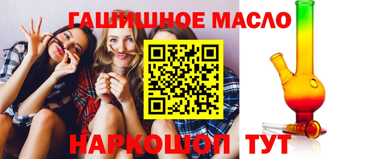 ТГК THC oil Саров
